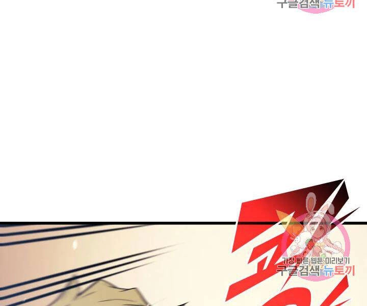 Sự Trở Lại Của Pháp Sư Vĩ Đại Sau 4000 Năm Chapter 108 - 26