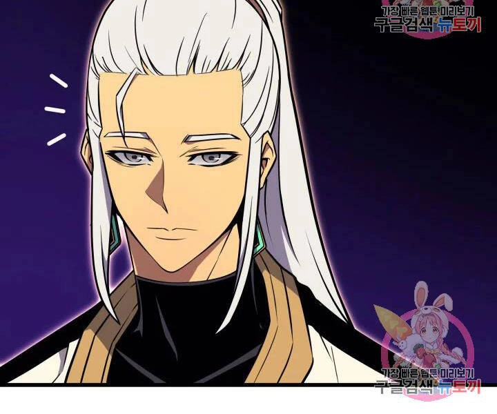 Sự Trở Lại Của Pháp Sư Vĩ Đại Sau 4000 Năm Chapter 108 - 44