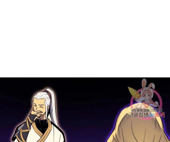 Sự Trở Lại Của Pháp Sư Vĩ Đại Sau 4000 Năm Chapter 108 - 54