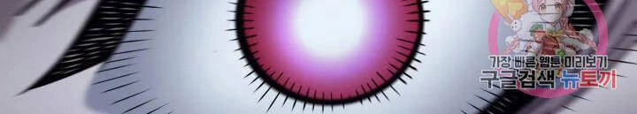 Sự Trở Lại Của Pháp Sư Vĩ Đại Sau 4000 Năm Chapter 108 - 76