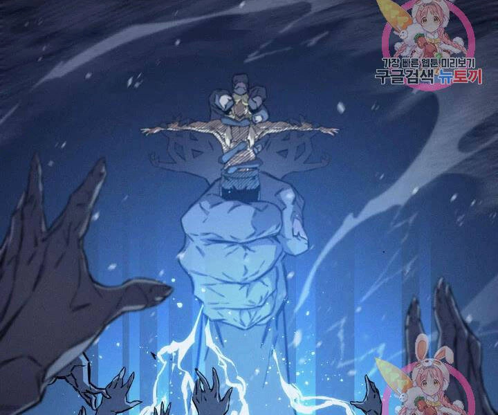 Sự Trở Lại Của Pháp Sư Vĩ Đại Sau 4000 Năm Chapter 108 - 82