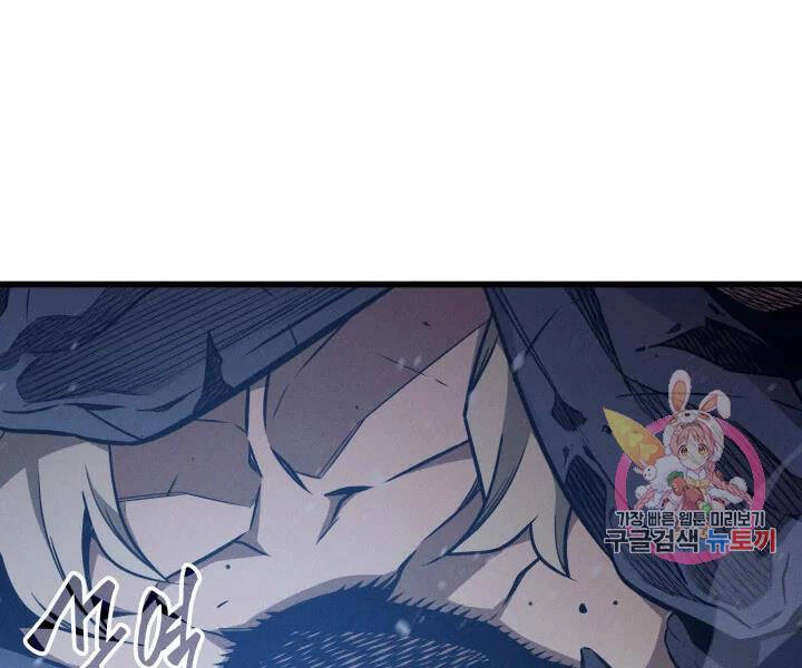 Sự Trở Lại Của Pháp Sư Vĩ Đại Sau 4000 Năm Chapter 108 - 84