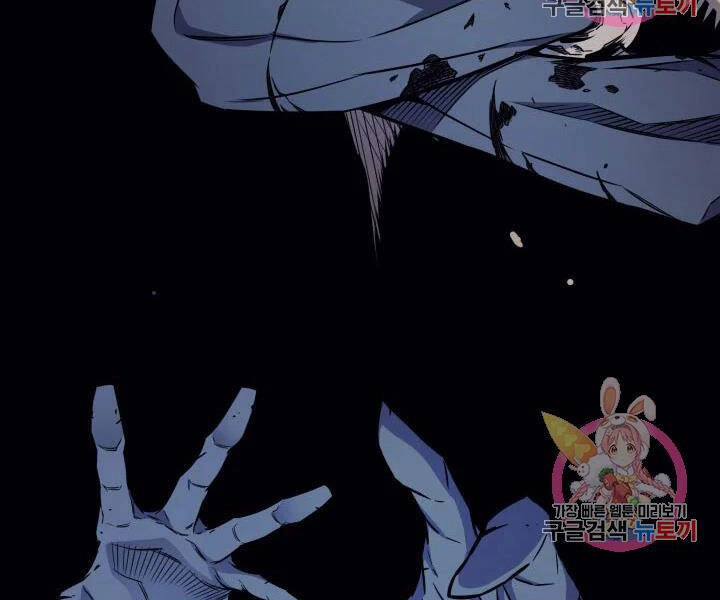 Sự Trở Lại Của Pháp Sư Vĩ Đại Sau 4000 Năm Chapter 108 - 88