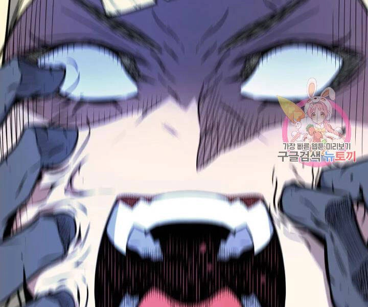 Sự Trở Lại Của Pháp Sư Vĩ Đại Sau 4000 Năm Chapter 108 - 91