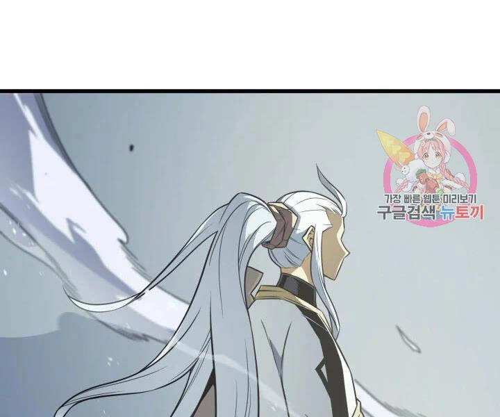 Sự Trở Lại Của Pháp Sư Vĩ Đại Sau 4000 Năm Chapter 108 - 143