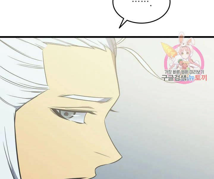 Sự Trở Lại Của Pháp Sư Vĩ Đại Sau 4000 Năm Chapter 108 - 154