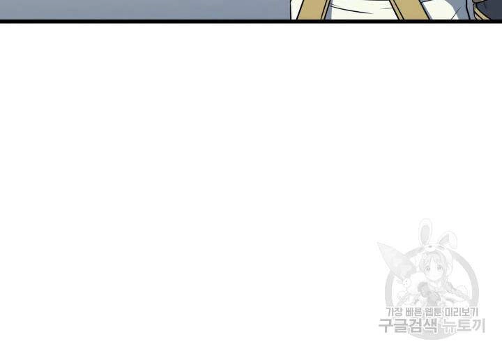 Sự Trở Lại Của Pháp Sư Vĩ Đại Sau 4000 Năm Chapter 109 - 38