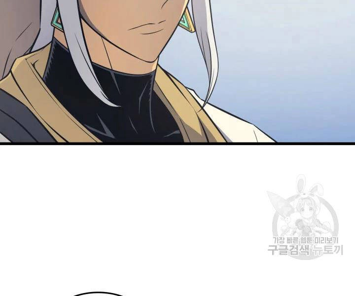 Sự Trở Lại Của Pháp Sư Vĩ Đại Sau 4000 Năm Chapter 109 - 109