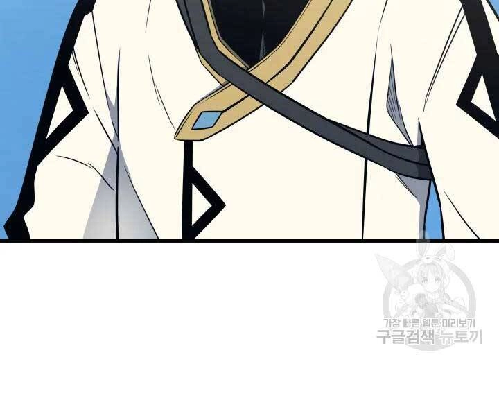 Sự Trở Lại Của Pháp Sư Vĩ Đại Sau 4000 Năm Chapter 110 - 8