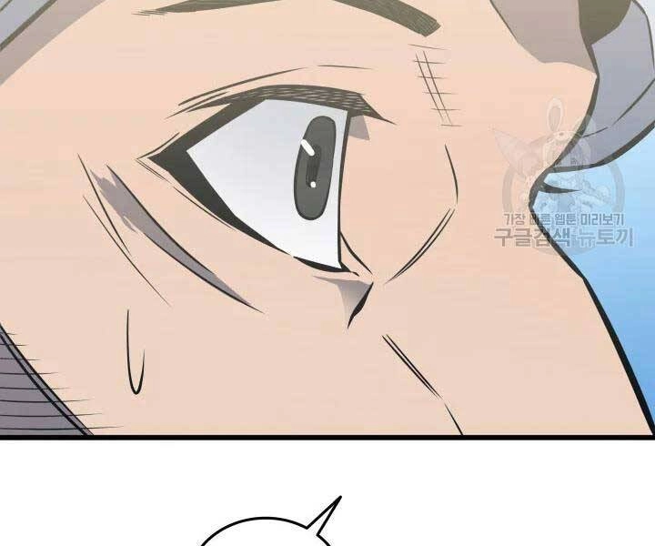 Sự Trở Lại Của Pháp Sư Vĩ Đại Sau 4000 Năm Chapter 110 - 11