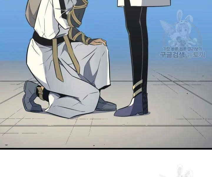 Sự Trở Lại Của Pháp Sư Vĩ Đại Sau 4000 Năm Chapter 110 - 68