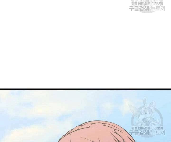 Sự Trở Lại Của Pháp Sư Vĩ Đại Sau 4000 Năm Chapter 110 - 88