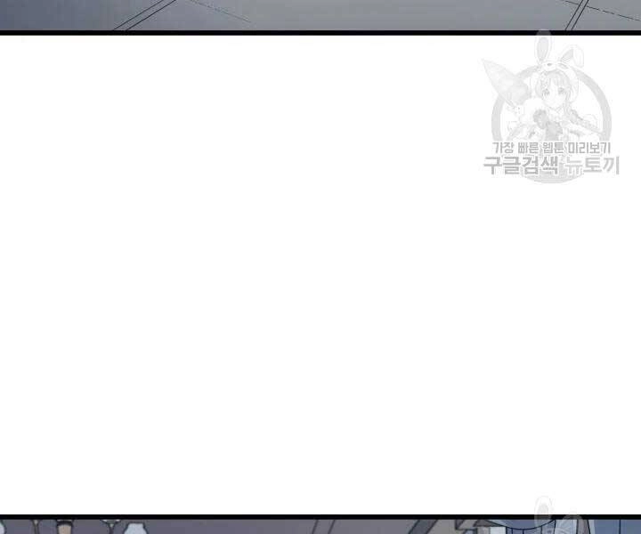 Sự Trở Lại Của Pháp Sư Vĩ Đại Sau 4000 Năm Chapter 110 - 93