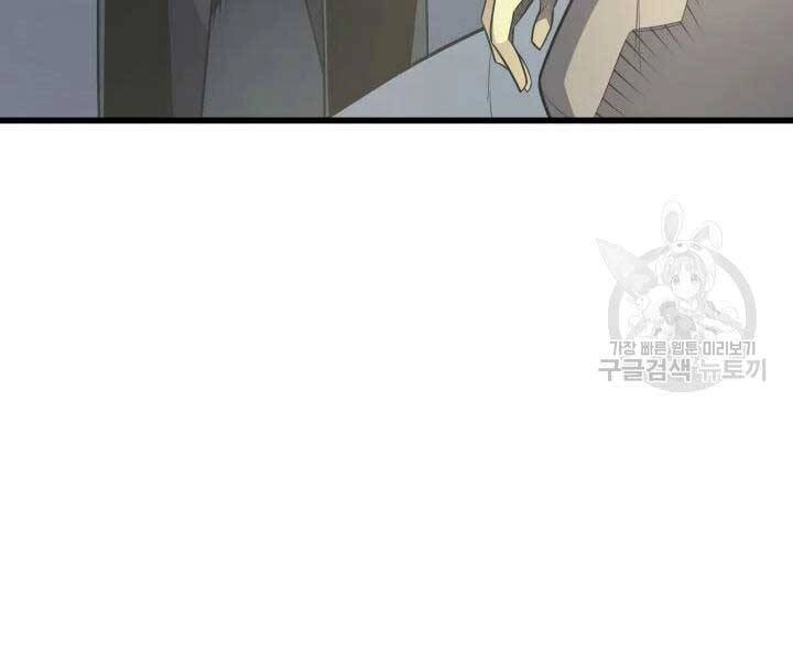 Sự Trở Lại Của Pháp Sư Vĩ Đại Sau 4000 Năm Chapter 110 - 103