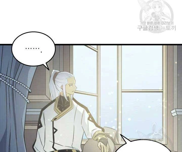 Sự Trở Lại Của Pháp Sư Vĩ Đại Sau 4000 Năm Chapter 110 - 106