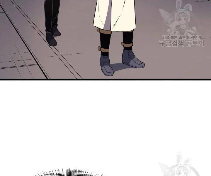 Sự Trở Lại Của Pháp Sư Vĩ Đại Sau 4000 Năm Chapter 112 - 14