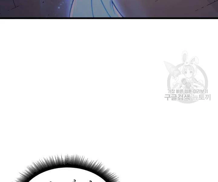 Sự Trở Lại Của Pháp Sư Vĩ Đại Sau 4000 Năm Chapter 112 - 48