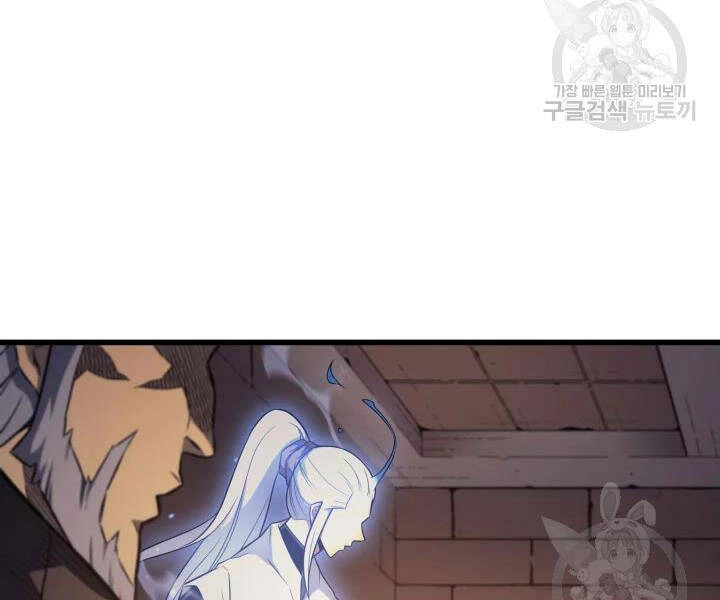 Sự Trở Lại Của Pháp Sư Vĩ Đại Sau 4000 Năm Chapter 112 - 96