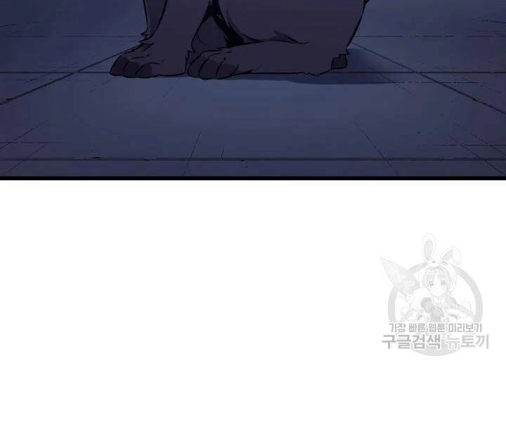 Sự Trở Lại Của Pháp Sư Vĩ Đại Sau 4000 Năm Chapter 112 - 103