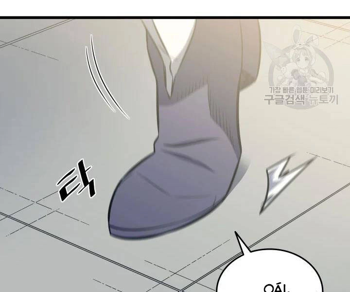 Sự Trở Lại Của Pháp Sư Vĩ Đại Sau 4000 Năm Chapter 112 - 152