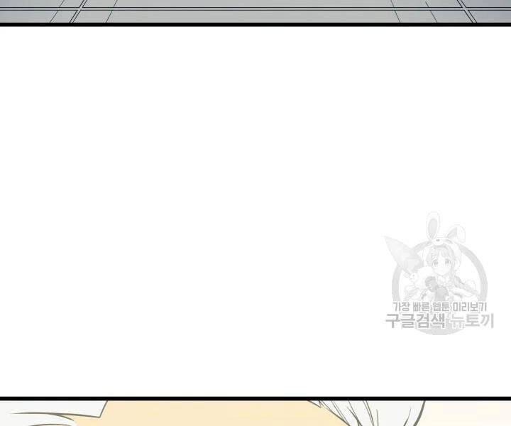 Sự Trở Lại Của Pháp Sư Vĩ Đại Sau 4000 Năm Chapter 112 - 160