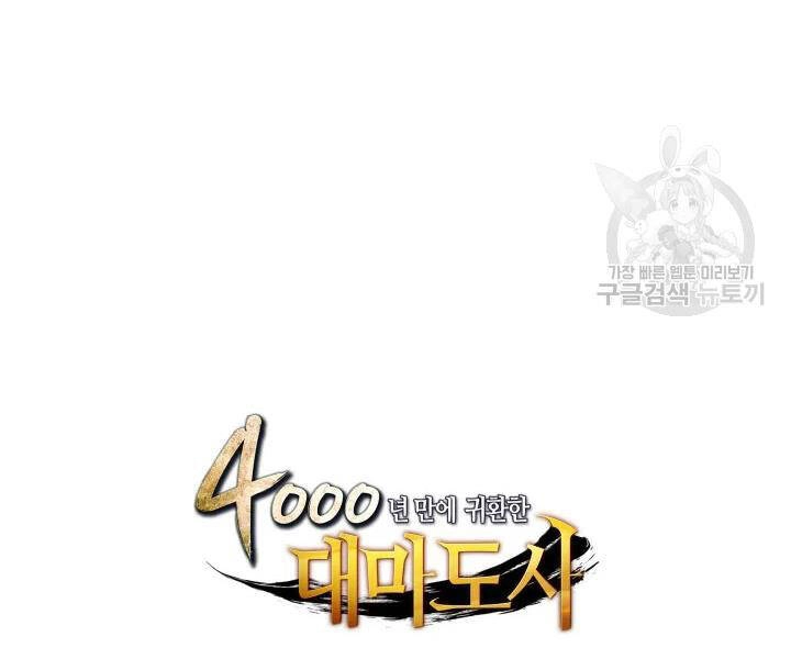 Sự Trở Lại Của Pháp Sư Vĩ Đại Sau 4000 Năm Chapter 112 - 182