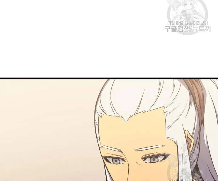 Sự Trở Lại Của Pháp Sư Vĩ Đại Sau 4000 Năm Chapter 113 - 67