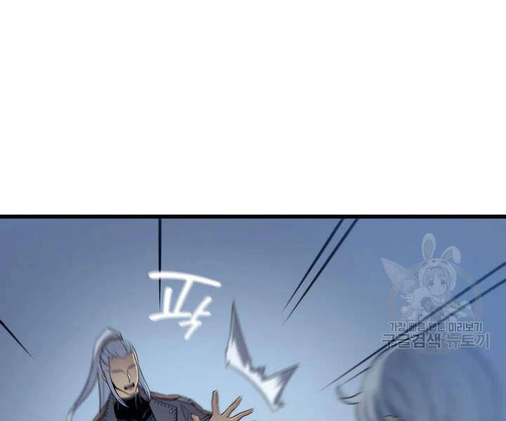 Sự Trở Lại Của Pháp Sư Vĩ Đại Sau 4000 Năm Chapter 117 - 21