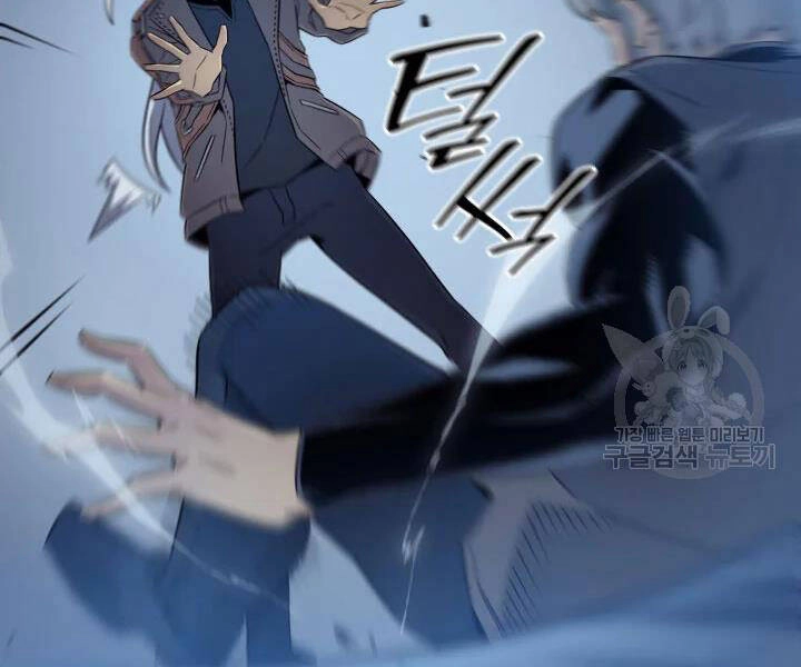 Sự Trở Lại Của Pháp Sư Vĩ Đại Sau 4000 Năm Chapter 117 - 22