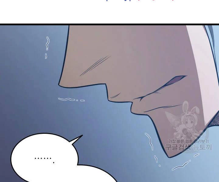 Sự Trở Lại Của Pháp Sư Vĩ Đại Sau 4000 Năm Chapter 117 - 26