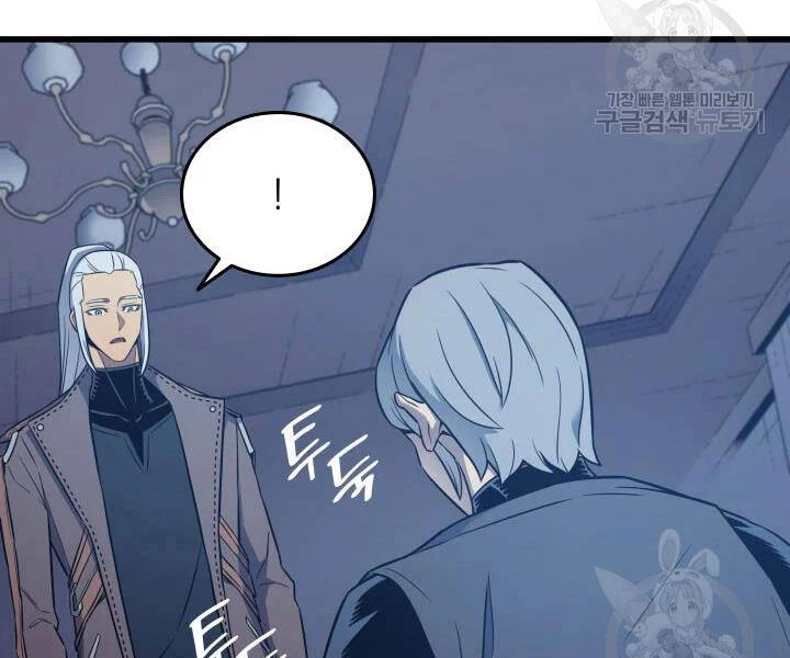 Sự Trở Lại Của Pháp Sư Vĩ Đại Sau 4000 Năm Chapter 117 - 31