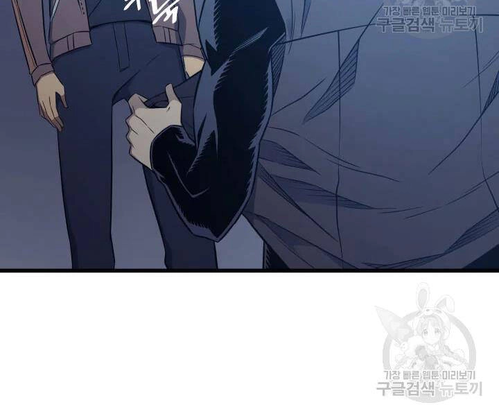 Sự Trở Lại Của Pháp Sư Vĩ Đại Sau 4000 Năm Chapter 117 - 32