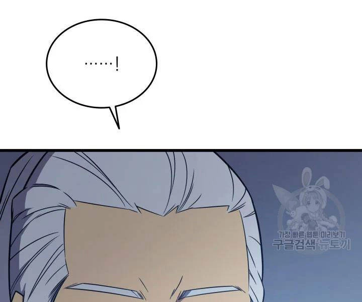 Sự Trở Lại Của Pháp Sư Vĩ Đại Sau 4000 Năm Chapter 117 - 33