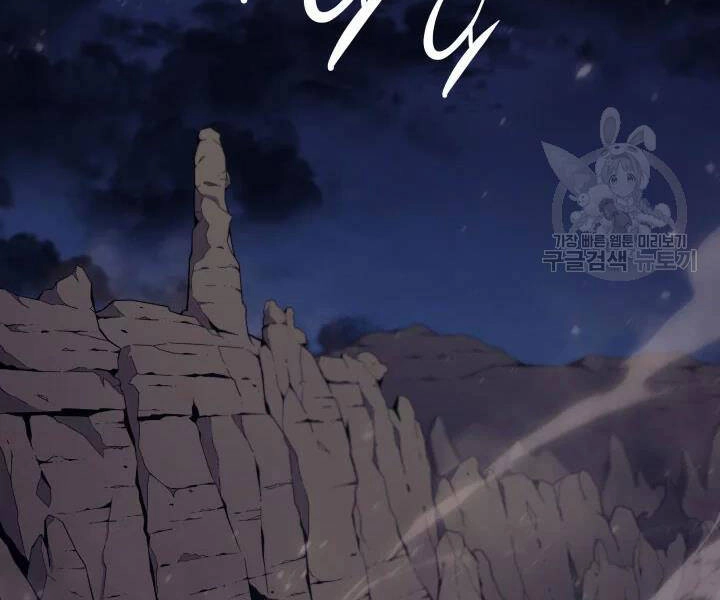 Sự Trở Lại Của Pháp Sư Vĩ Đại Sau 4000 Năm Chapter 117 - 36