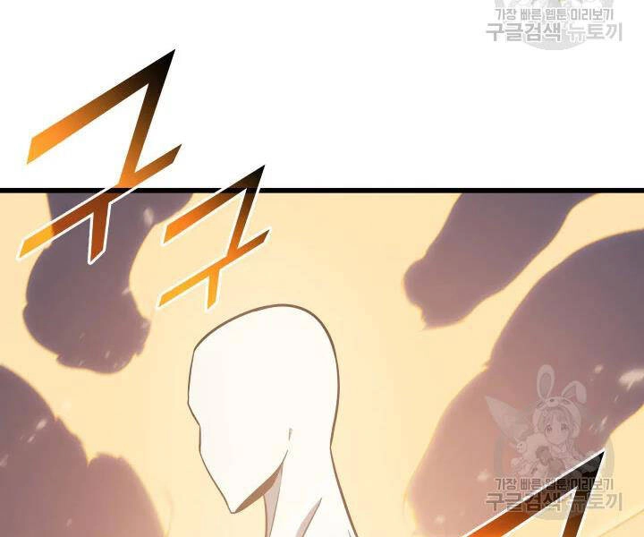 Sự Trở Lại Của Pháp Sư Vĩ Đại Sau 4000 Năm Chapter 117 - 46