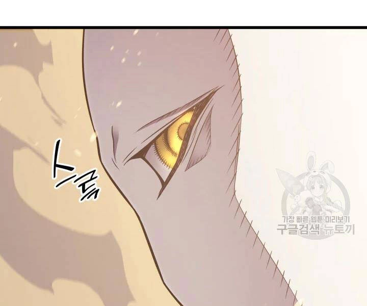 Sự Trở Lại Của Pháp Sư Vĩ Đại Sau 4000 Năm Chapter 117 - 56