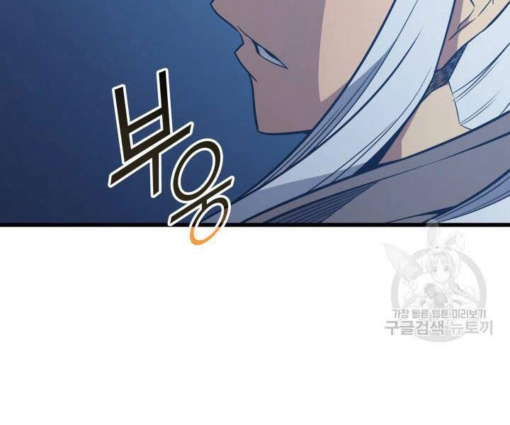 Sự Trở Lại Của Pháp Sư Vĩ Đại Sau 4000 Năm Chapter 118 - 73