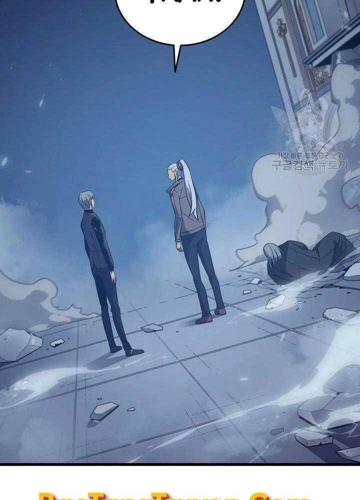 Sự Trở Lại Của Pháp Sư Vĩ Đại Sau 4000 Năm Chapter 119 - 24