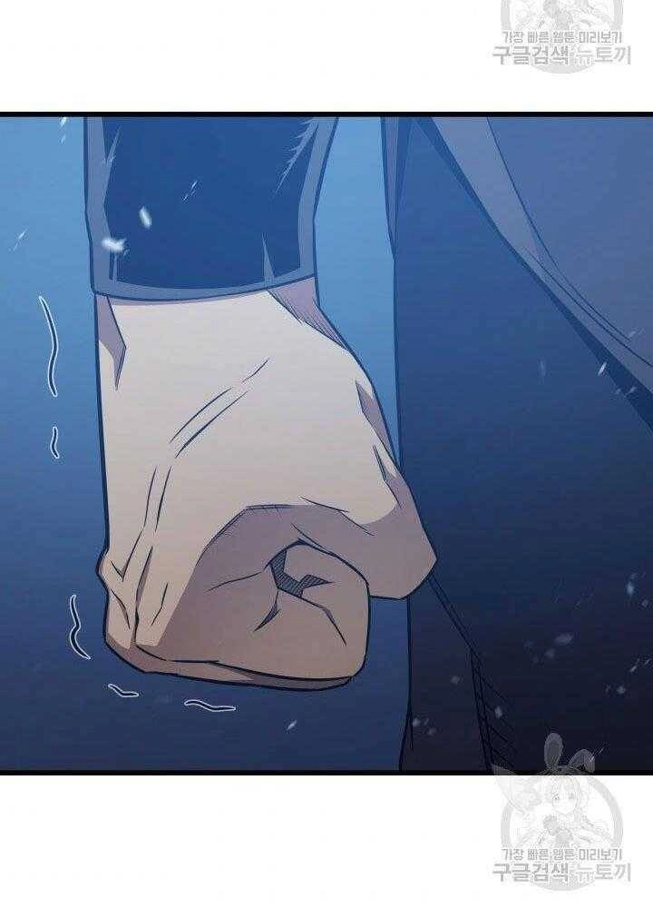 Sự Trở Lại Của Pháp Sư Vĩ Đại Sau 4000 Năm Chapter 119 - 32