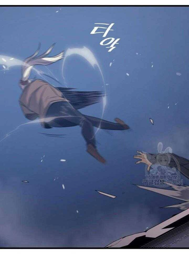 Sự Trở Lại Của Pháp Sư Vĩ Đại Sau 4000 Năm Chapter 119 - 56