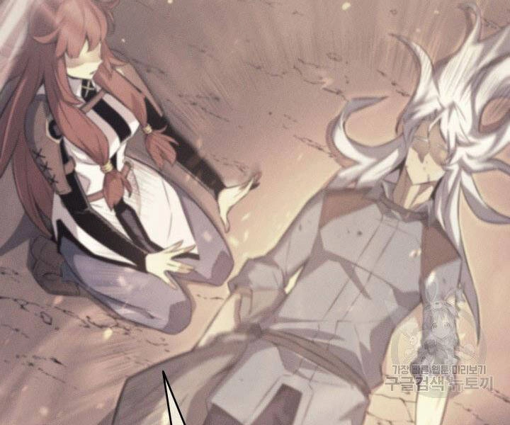 Sự Trở Lại Của Pháp Sư Vĩ Đại Sau 4000 Năm Chapter 121 - 27