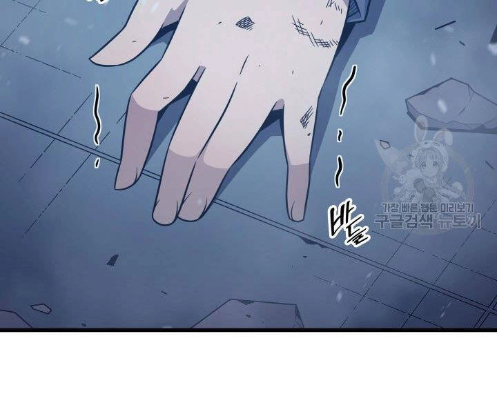 Sự Trở Lại Của Pháp Sư Vĩ Đại Sau 4000 Năm Chapter 121 - 71