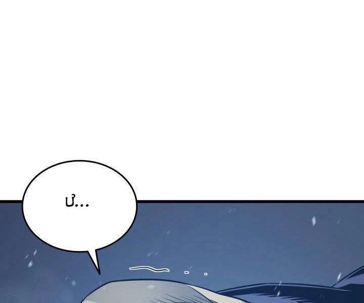 Sự Trở Lại Của Pháp Sư Vĩ Đại Sau 4000 Năm Chapter 121 - 72