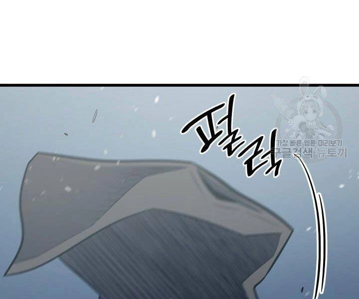 Sự Trở Lại Của Pháp Sư Vĩ Đại Sau 4000 Năm Chapter 122 - 101