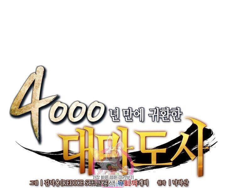 Sự Trở Lại Của Pháp Sư Vĩ Đại Sau 4000 Năm Chapter 123 - 1