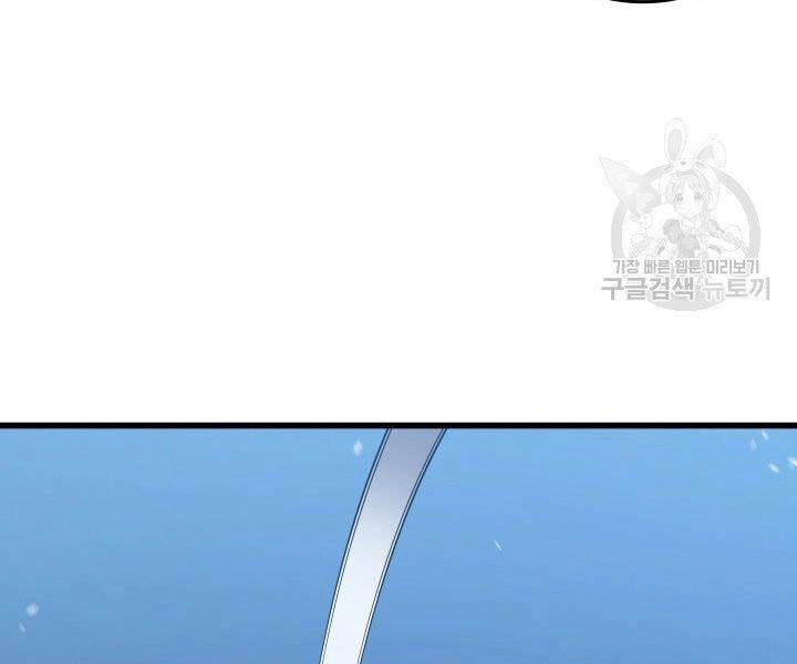 Sự Trở Lại Của Pháp Sư Vĩ Đại Sau 4000 Năm Chapter 123 - 11