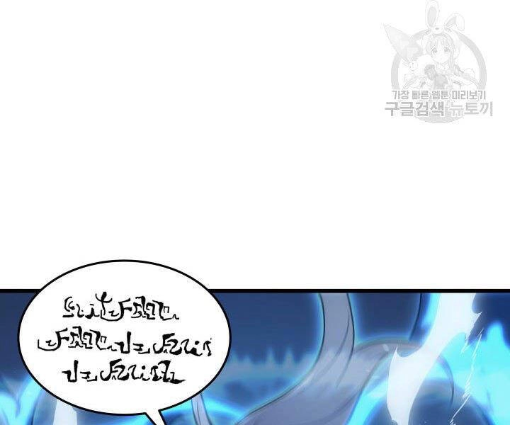 Sự Trở Lại Của Pháp Sư Vĩ Đại Sau 4000 Năm Chapter 123 - 15