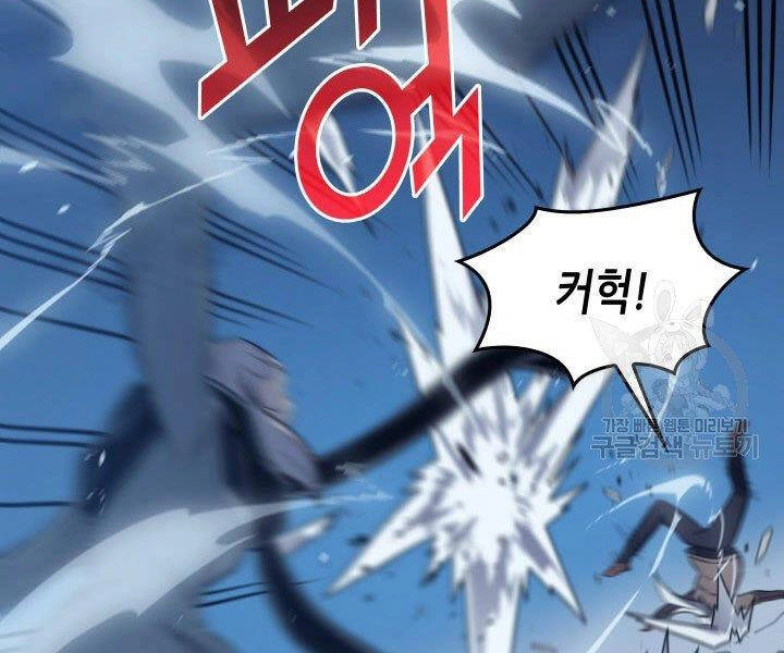 Sự Trở Lại Của Pháp Sư Vĩ Đại Sau 4000 Năm Chapter 123 - 62