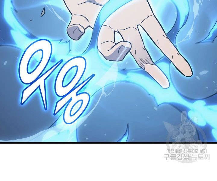 Sự Trở Lại Của Pháp Sư Vĩ Đại Sau 4000 Năm Chapter 123 - 83