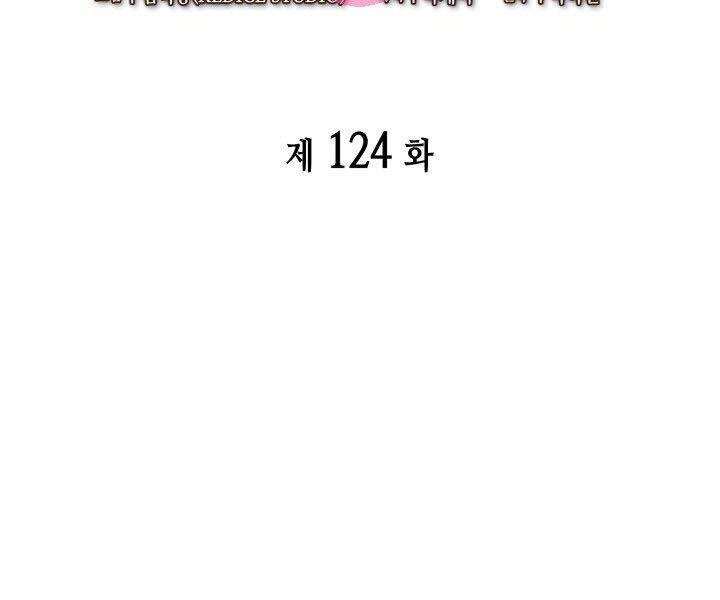 Sự Trở Lại Của Pháp Sư Vĩ Đại Sau 4000 Năm Chapter 124 - 2